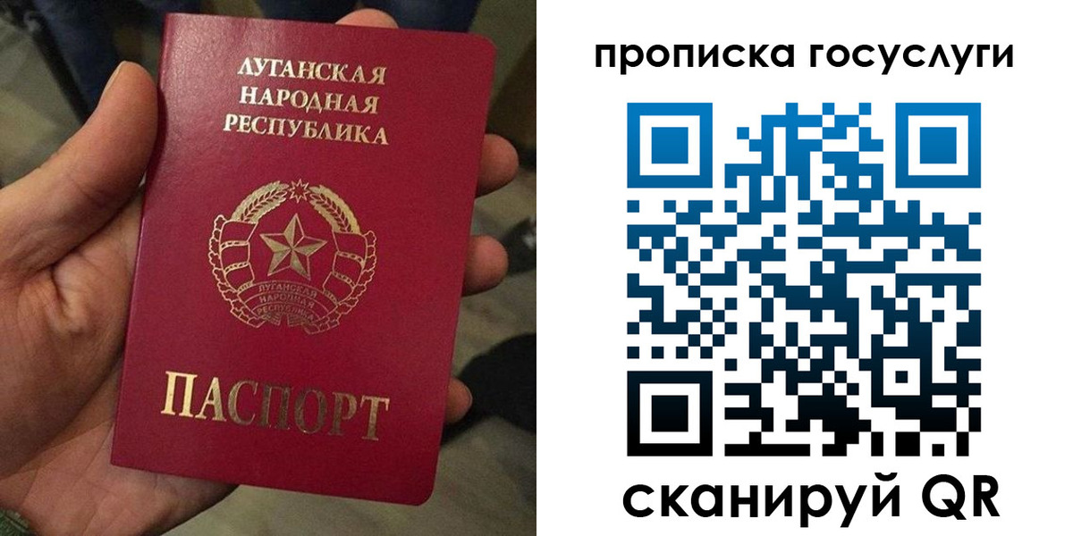 прописка от собственника в Славгороде